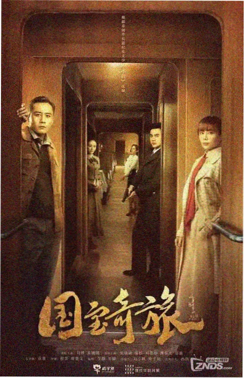 冰封黎明 电视剧 2025